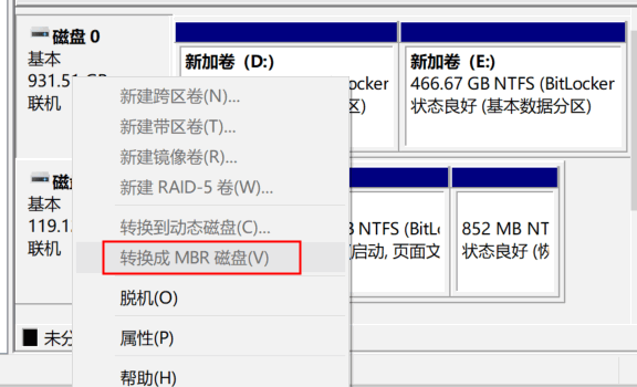 怎么看硬盘是MBR还是GPT分区表：磁盘管理
