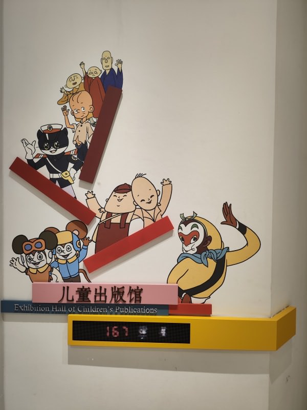 动画人物