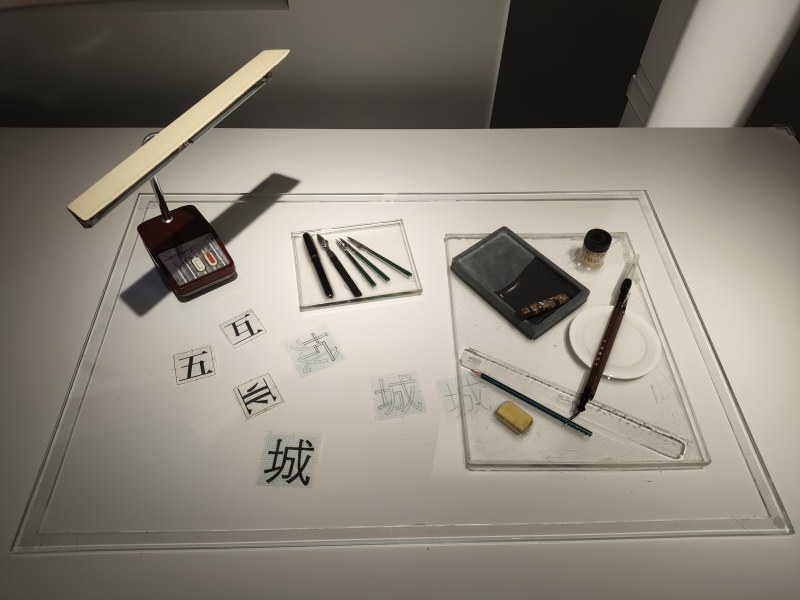 字体设计工具