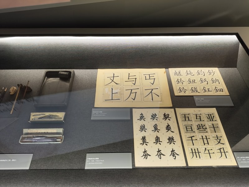 各类字体设计原稿