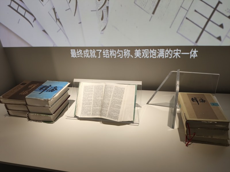 辞海