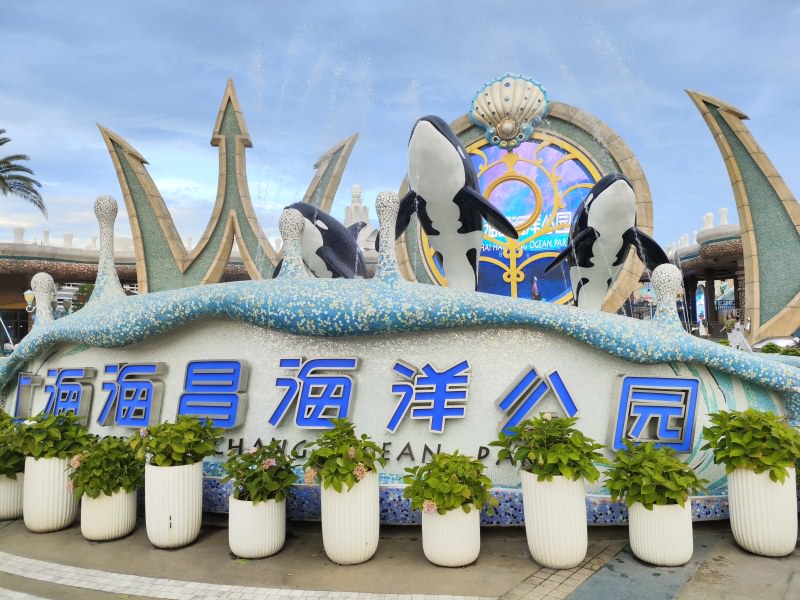 上海海昌海洋公园