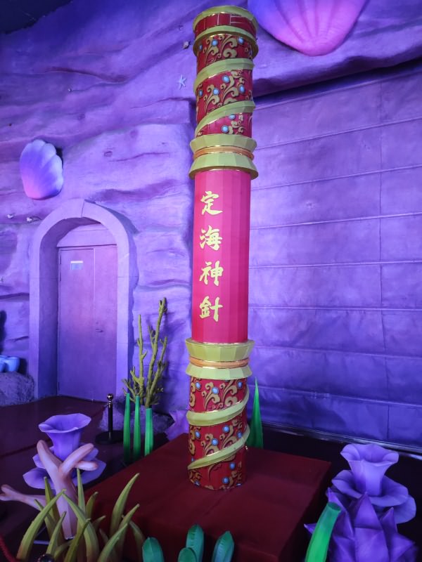 定海神针