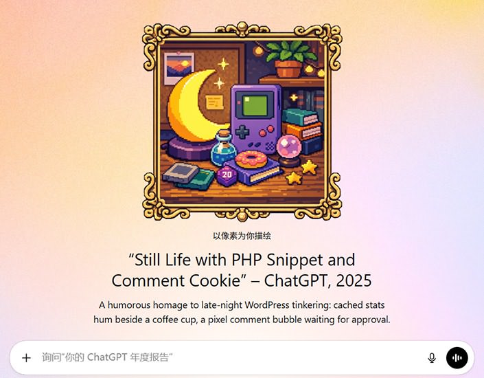 以像素为你描绘-ChatGPT