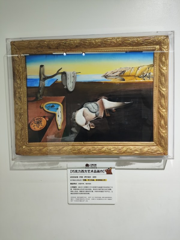 巧克力·记忆的永恒