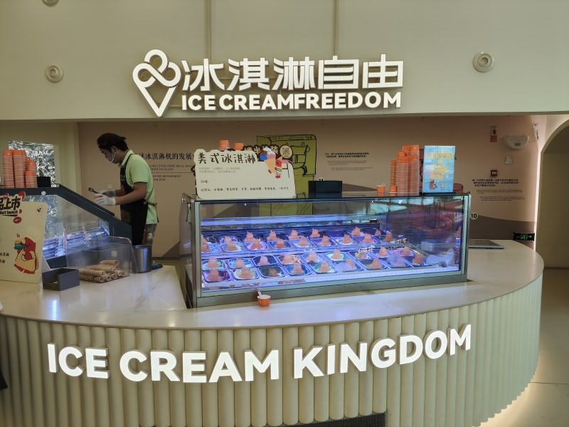 美式冰淇淋