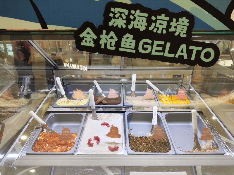深海凉境
