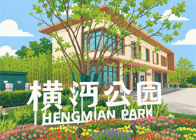 周末，去横沔公园吹吹风
