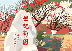 上海世纪公园赏梅